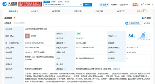 東鵬飲料汕尾新公司成立 布局非居住房地產(chǎn)租賃，深化區(qū)域市場戰(zhàn)略