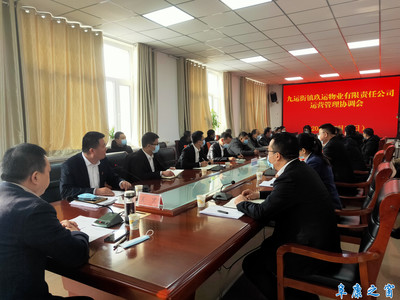 九運(yùn)街鎮(zhèn) 以“黨建+物業(yè)”模式推進(jìn)非居住房地產(chǎn)租賃，激活鄉(xiāng)村振興新動(dòng)能