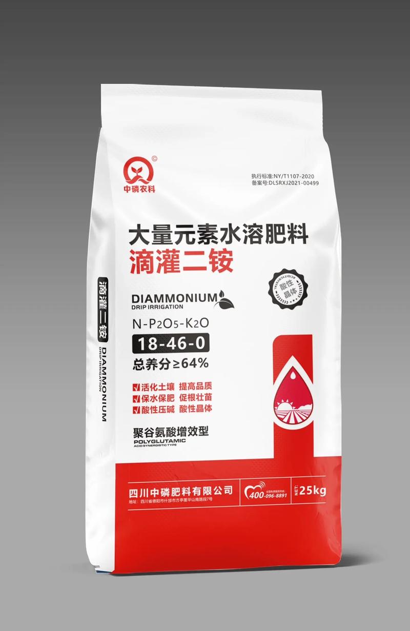 中磷出品 只做真化肥，聚谷氨酸增效型大量元素助力農業豐收