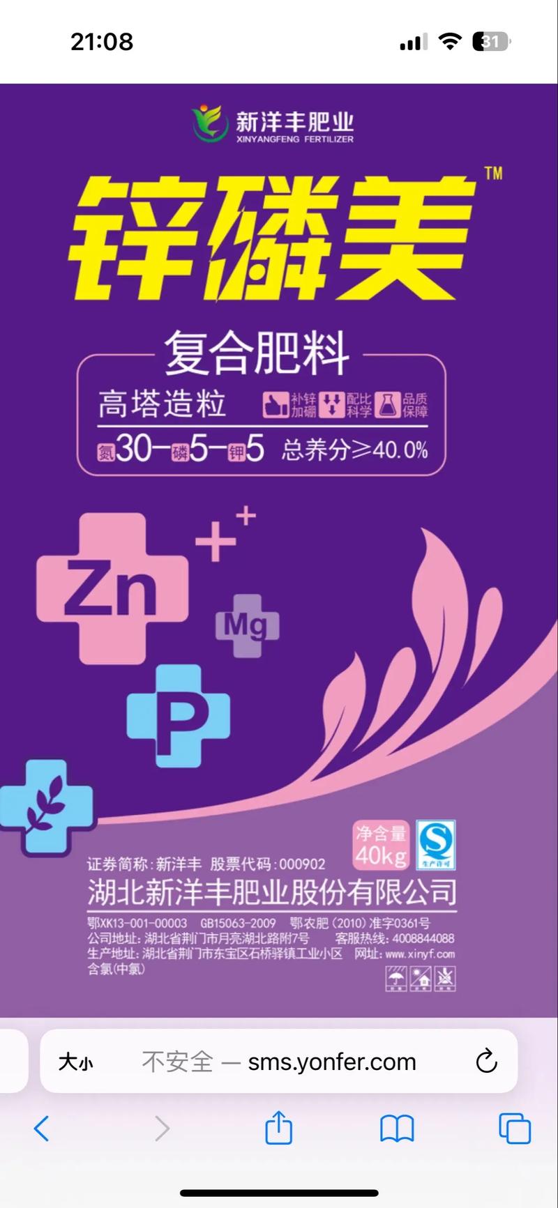 磷鋅驅動農業未來——洋豐鋅磷美系列區域經銷合作邀請